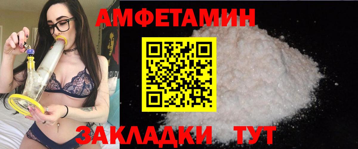 Великие Луки  АМФЕТАМИН  Вход с VPN  АМФЕТАМИН Premium 