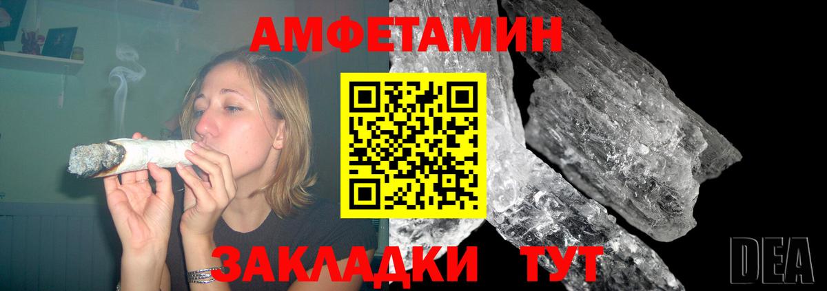 Amphetamine VHQ Великие Луки