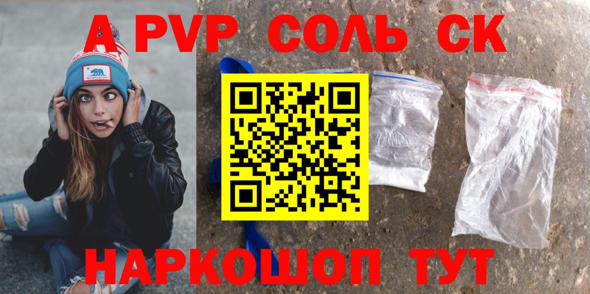 где купить наркоту  Вход с VPN  A-PVP крисы CK  Великие Луки  А ПВП Crystall  APVP крисы CK 