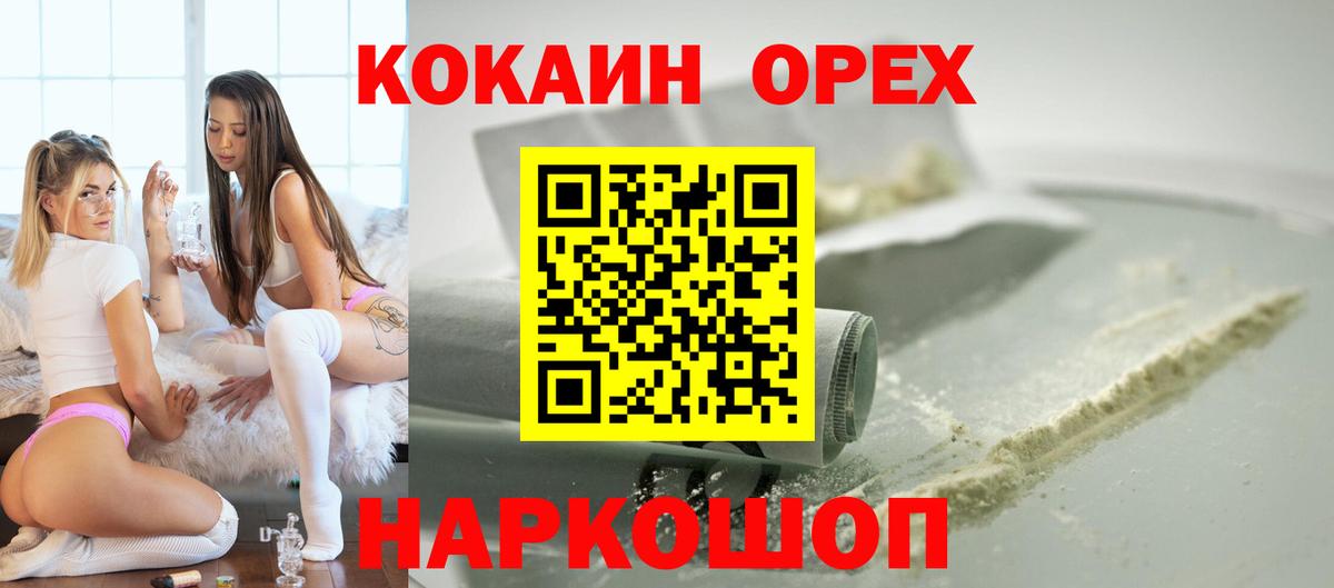КОКАИН VHQ Великие Луки