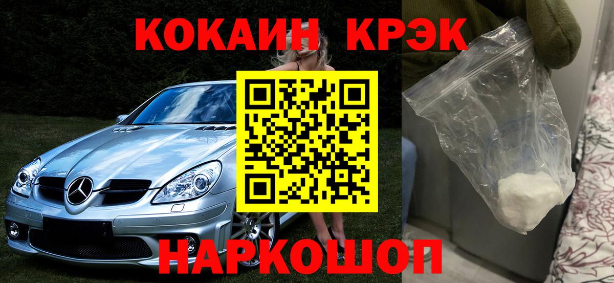 Великие Луки  COCAIN  Вход с VPN  COCAIN Эквадор  КОКАИН VHQ 