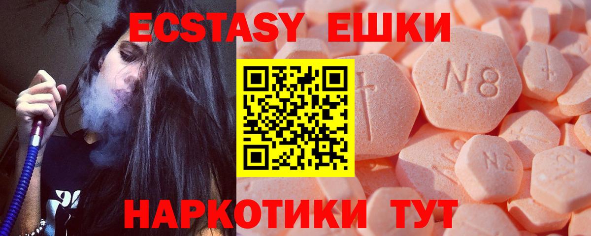 ЭКСТАЗИ  где купить наркоту  Вход с VPN  ЭКСТАЗИ MDMA  Великие Луки  Ecstasy XTC 
