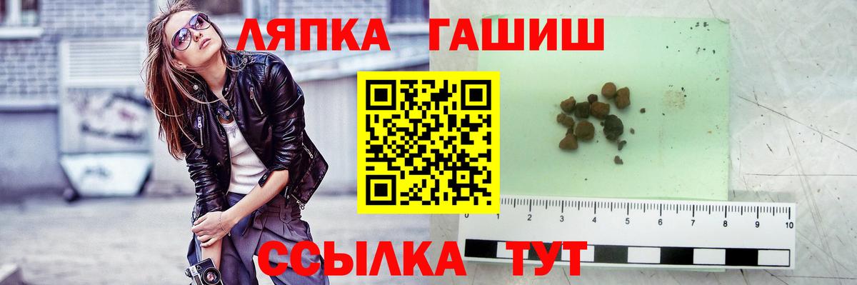 ГАШ Изолятор  Вход с VPN  Великие Луки  ГАШИШ ice o lator 