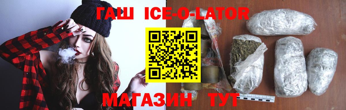 ГАШ 40% ТГК Великие Луки
