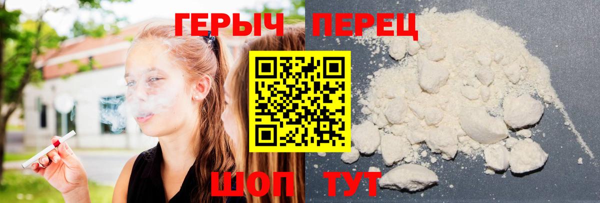 ГЕРОИН Heroin Великие Луки