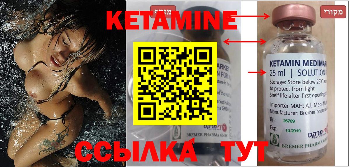 Кетамин VHQ  Вход с VPN  КЕТАМИН ketamine  блэк спрут   Великие Луки 