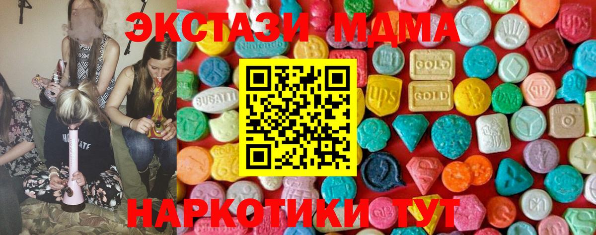 МДМА  MDMA кристаллы  Вход с VPN  Великие Луки 