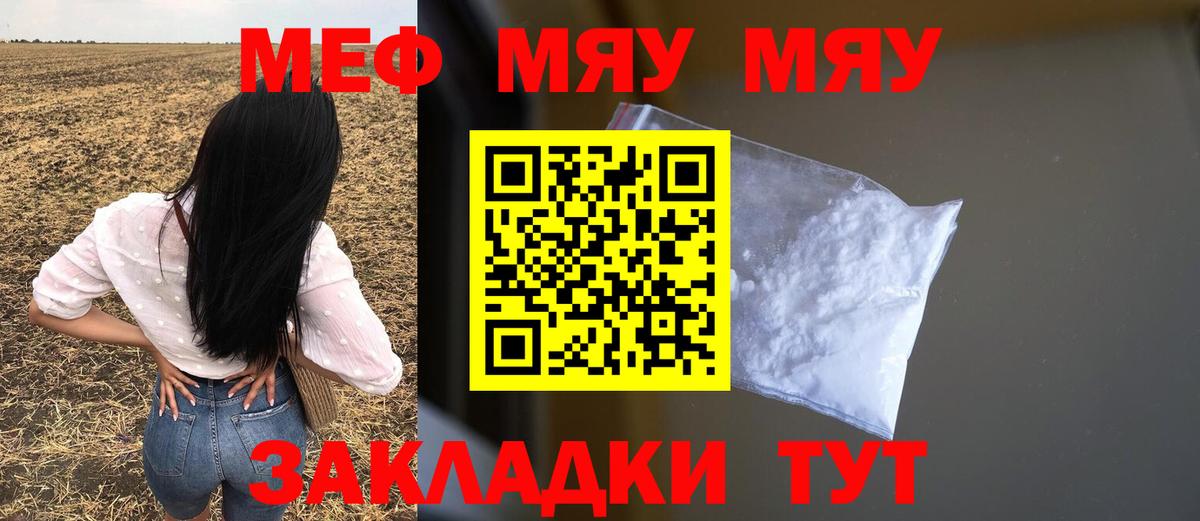 Меф мука Великие Луки