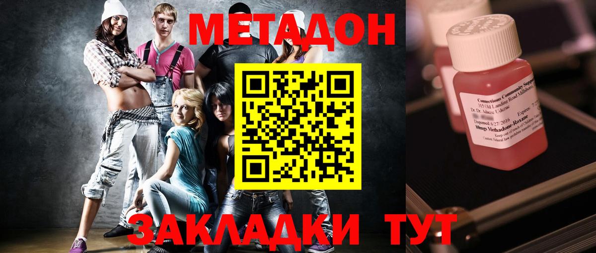 Метадон VHQ  Вход с VPN  Великие Луки  это клад  Метадон кристалл 