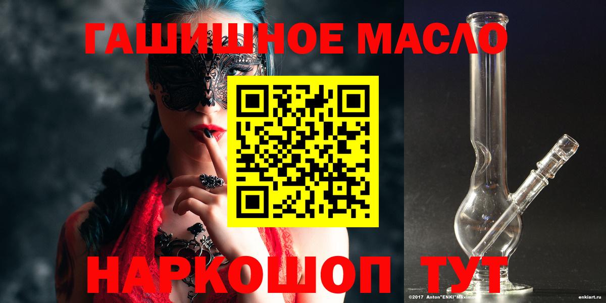 ТГК гашишное масло  Вход с VPN  ТГК гашишное масло  Великие Луки 