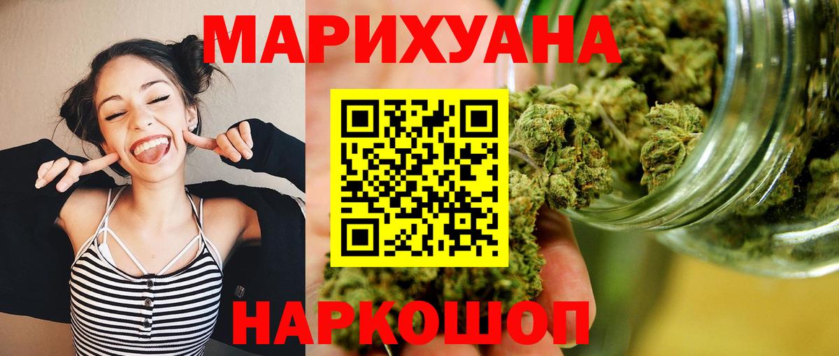 Бошки марихуана SATIVA & INDICA Великие Луки